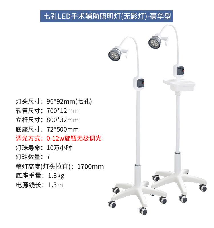 七孔冷光灯详情_17.jpg
