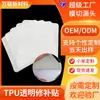 Patch de Reparo Transparente de TPU Capa de Chuva Brinquedo Inflável Patch de Reparo para Vedação de Furos Toldo Fita Impermeável de Alta Viscosidade para Reparo de Vazamentos