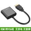Línea de conversión HDMI a VGA hdmi a vga con fuente de alimentación de audio convertidor línea de proyección de computadora a monitor