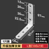 Código de esquina de acero inoxidable engrosado alargado pieza recta pieza de esquina en forma de L pieza de hierro 90 grados conector de muebles de cama mesa y silla accesorios de fijación