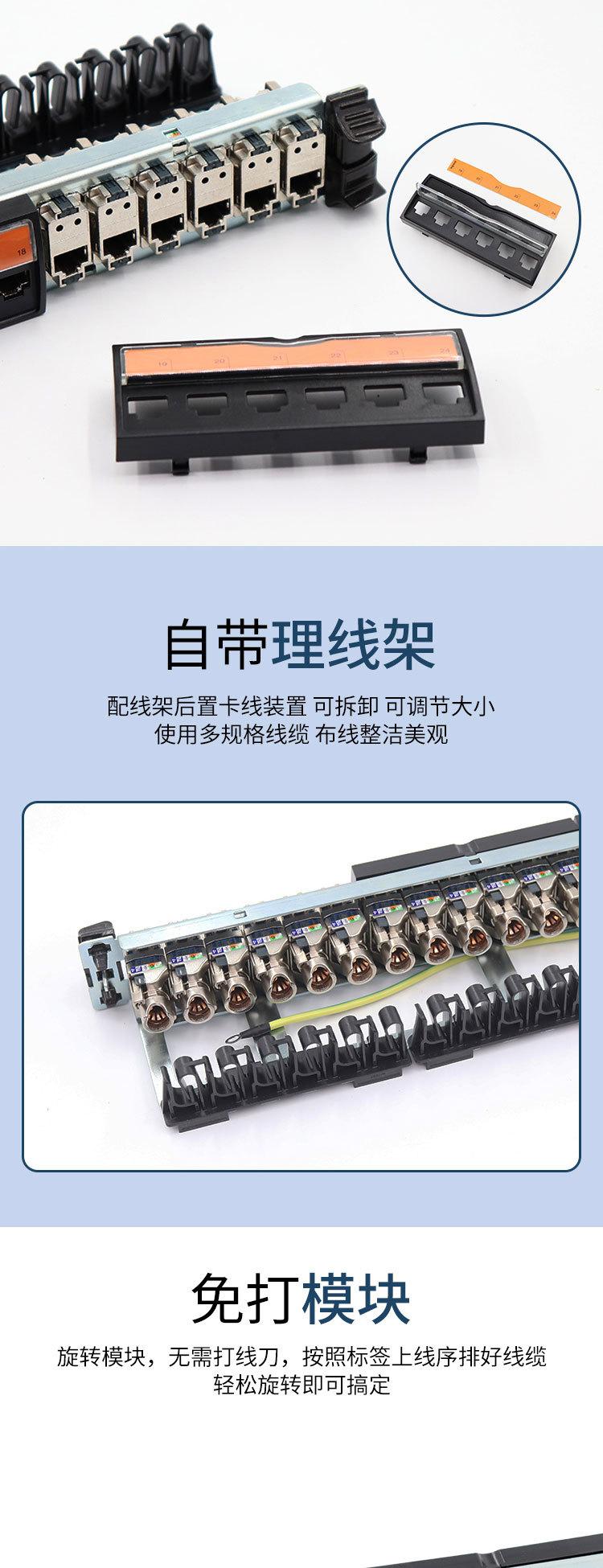 罗格朗配线架_03