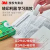 Cinta Adhesiva Transparente Invisible Scotch Magic 3M Douyin Pregunta Equivocada Cinta Sin Rastro Adhesivo Palabras Copia Transferencia Notas Aprendizaje Corrección