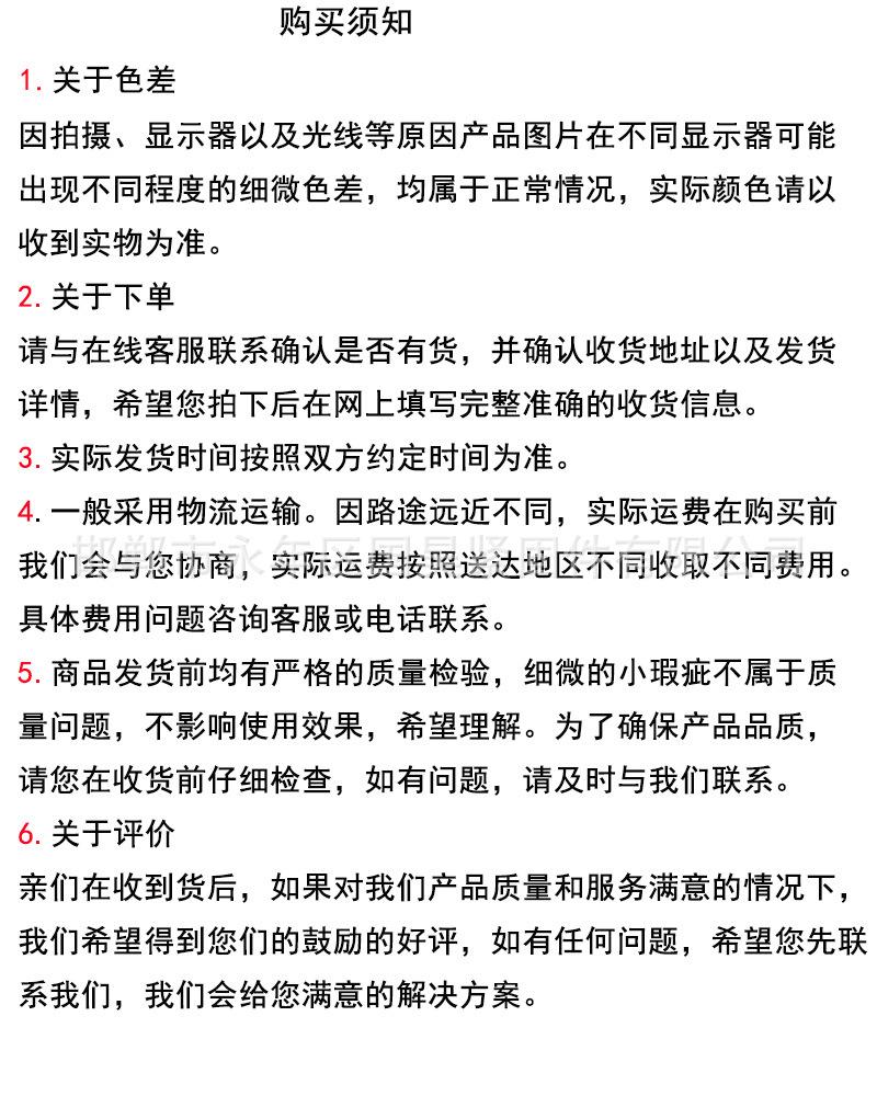 购买须知.jpg