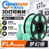 Filamento de Impresión 3D Ningmei Technology PLA Seda Color Único Negro Adecuado para Granja Tuozhu 1.75mm