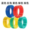 Fio de cobre unipolar 2,5mm², bobinado, Zhengtai ZC antichama, bicolor, norma nacional 100m