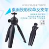 Trípode de escritorio soporta monocular binoculares teléfono móvil cámara soporte de giro/inclinación cabeza de bola metálica para tomar fotografías