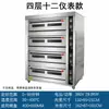 Horno de gas eléctrico grande comercial de una sola capa, doble capa, tres capas, seis placas, para hornear pasteles, pan y pizzas.