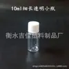10ml20ml30ml tampa flip plástico transparente frasco dividido líquido água emulsão tampa borboleta frasco dividido