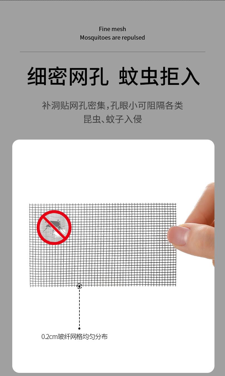 DZ-630-纱窗修补贴-详情-拷贝_04