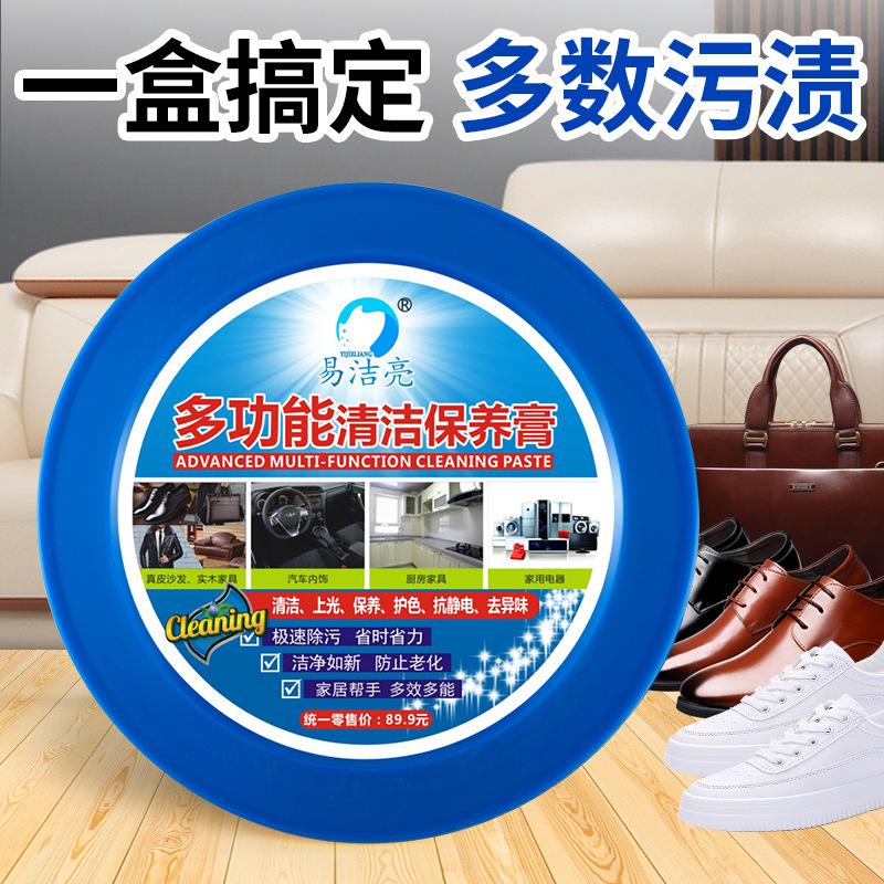 蓝中文清洁膏主图800乘800