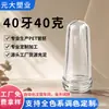 Diámetro de 40 mm, preforma de tubo PET de grado alimenticio de 40 g, preforma de botella de plástico para cosméticos, preforma de botella de uso diario