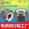Tuerca autoblocante de aleación de aluminio azul cielo tapa de tornillo hexagonal exterior engrosada m2m2.5m3m4m5m6m8