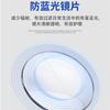 Danyang Gafas Espejos Kemi U6 Productos Genuinos Antifalsificación Lente Asférica Kemi U2 Película Ultrarrepelente al Agua Resina Antiazul