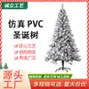 Árbol de Navidad Blanco Artificial de PVC con Nieve Artificial Caída, Estilo Ins Grande, Multitamaño, Accesorios para Decoración de Ambiente Navideño Transfronterizo