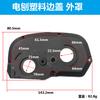 Adecuado para Hitachi F20 minriboda 82 Dongcheng cepilladora eléctrica portátil para carpintería cubierta lateral cubierta de plástico carcasa negra accesorios