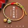 Pulsera de Hilo de Cinco Colores Tejida a Mano para el Festival del Bote del Dragón, Joyería Tradicional de Hilo de Cinco Colores Hecha a Mano