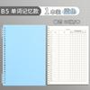 Sijin Libro de Memoria de Palabras Clave Centrales de Hojas Sueltas Venta al por Mayor Estudiante B5 Libro de Palabras Papel de Estudio Papel para Notas Cuaderno Notas