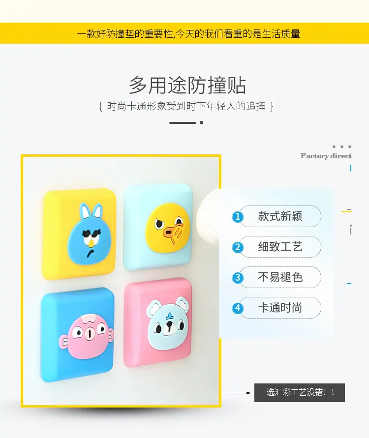 门后静音防撞贴