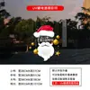 Pegatinas Navideñas Transfronterizas 2027 para Empresas, Tiendas 4S, Escaparates Corporativos, Decoraciones de Ventanas de Cristal, Locales Comerciales