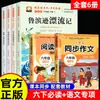 Um Conjunto Completo de 4 Volumes de Robinson Crusoé, Uma Leitura Essencial para Alunos do Sexto Ano, Livros Extracurriculares Genuínos, Obras Originais, Boa Leitura