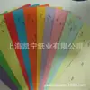 Suministro de papel de impresión colorido A4 de 80 g, papel offset colorido, papel de copia de oficina, papel Kraft, embalaje blanco neutro, papel con patrón de agua