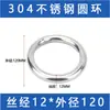 Anillo de Acero Inoxidable 304 Anillo Sólido Soldado Anillo Tórico Anillo de Acero Sin Costura Anillo de Yoga Anillo de Conexión Circular