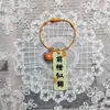 Llavero de acrílico de doble cara con texto de caqui, lindo, creativo y práctico, pequeño regalo, colgante de anillo de alambre