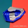 Adecuado para almohadilla de pie ampliada modificada de motocicleta soporte lateral de pie grande de apoyo de pie de apoyo de pie barras paralelas africanas CRF1000L
