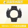 Tubería de Goteo Capilar Pe de Cuatro Puntos 20mm Válvula de Switch de Bypass de Diente Externo Conector de Tapón en Forma de 8 de Silla de Alambre Interno 1/2