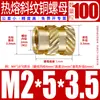 Tu Ba Injeção de Porca Hot Melt Porca de Cobre Inserções de Cobre Serrilhadas Conjunto de Inserções Pré-embutidas M2-M8
