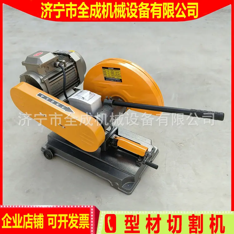 4kw型材切割机