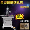 Máquina Perforadora de Agujeros para Bisagras de Carpintería Máquina Perforadora de Agujeros para Bisagras de una Sola Cabeza Carpintería Bisagra Perforación de Agujeros para Bisagras Perforación de Agujeros para Bisagras Máquina Perforadora de Agujeros para Bisagras 7013