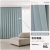 Cortinas de Chenilla Doble Cara Color Crema Estilo Francés 2026 Nuevas para Dormitorio Blackout y Sala de Estar, Tacto de Lujo Ligero Gama Alta Venta al por Mayor
