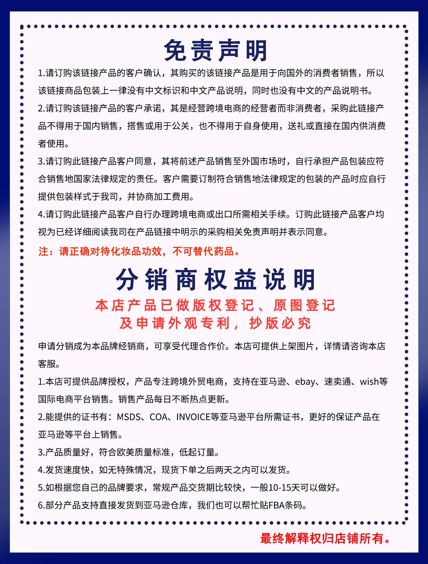 说明声明-长1(1)