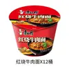 Macarrão Instantâneo Clássico Master Kong, Série Clássica, Caixa Completa de Sabor Couve em Conserva e Carne Estilo Antigo, Macarrão Instantâneo Pronto para Comer