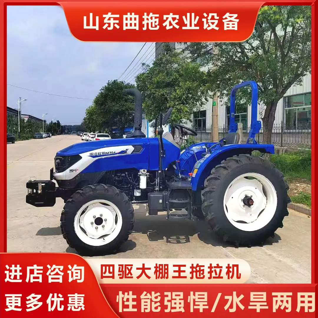 雷沃M7024-2H