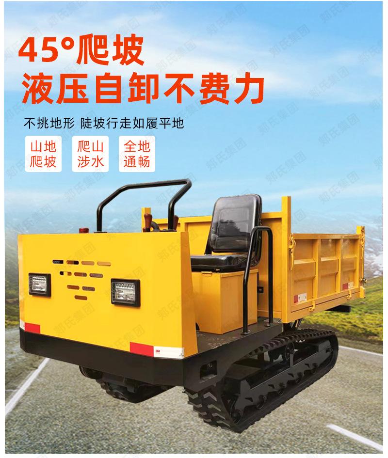 240513履带运输车祥情页+水印_06