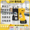 Máquina de Coser Multifuncional Inteligente para Bolsas Soporta Costura Automática, Costura de Bolsas Sencillas, Alta Velocidad y Alta Calidad, Suministro Directo del Fabricante