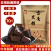 Azúcar Moreno Viejo 5kg Azúcar Moreno en Cubos Especialidad de Yunnan Azúcar Puro de Caña de Azúcar de Yunnan Cubos de Azúcar Moreno Original Hechos a Mano Comercial