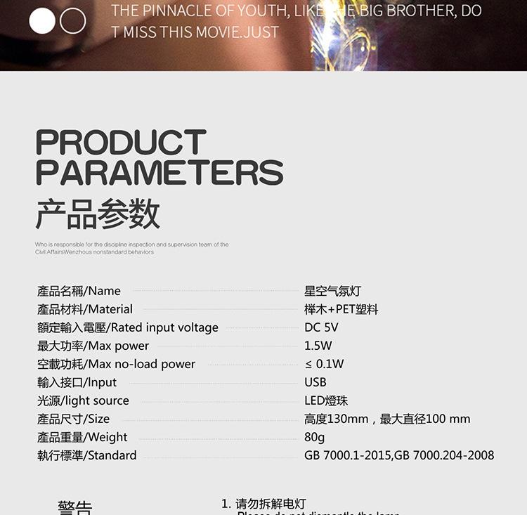 星空灯 气氛灯装饰小台灯