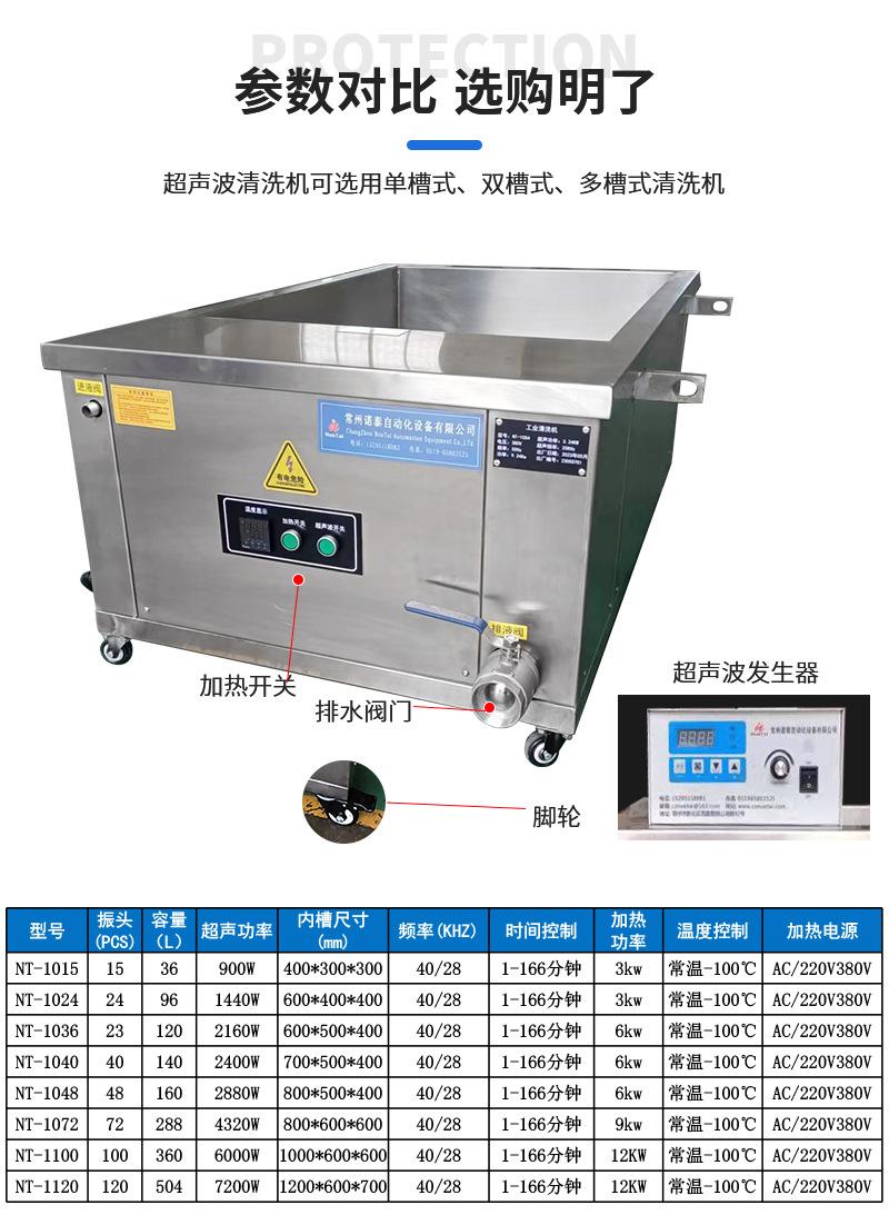 单槽超声波最新详情页-非标单槽_06
