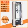 Máquina de Prueba de Tracción de Doble Columna Gb/T1040 para Materiales Compuestos de Plástico y Caucho, Máquina de Prueba Multipropósito para Tracción, Flexión y Compresión