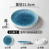 Plato Redondo de Melamina Xiangyuan para Mesa Plato Plano para Cocina de Restaurante de Alta Gama Plato Plano Plato para Sashimi Plato para Barbacoa