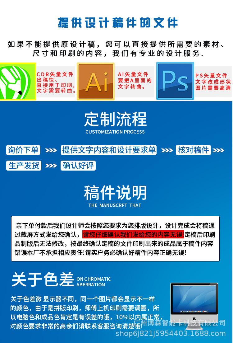 PVC卡详情_07.jpg