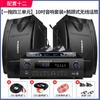 Conjunto completo de audio para KTV de la familia Xinke, amplificador de karaoke para el hogar, sala de estar, tarjeta profesional, TV, altavoz para KTV