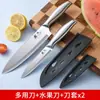 Faca de Frutas de Aço Inoxidável, Faca de Descascar Doméstica, Conjunto de Facas Portátil, Faca Comercial para Cortar Frutas, Faca de Melancia, Uso em Dormitório