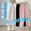 Pantalones Casuales de Verano Finos de Secado Rápido para Mujer Tallas Grandes 100 kg Cintura Alta Versátiles Adelgazantes Pierna Recta Pantalones Harem