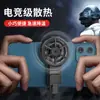 Para Android Apple universal clip trasero de radiador de refrigeración para teléfono móvil ventilador de refrigeración para teléfono móvil juego de pollo
