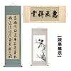 Fábrica sarja completa pincel fino montado caligrafia pintura chinesa eixo pendurado trabalho especial papel meia-cozido papel de arroz em branco pode ser personalizado