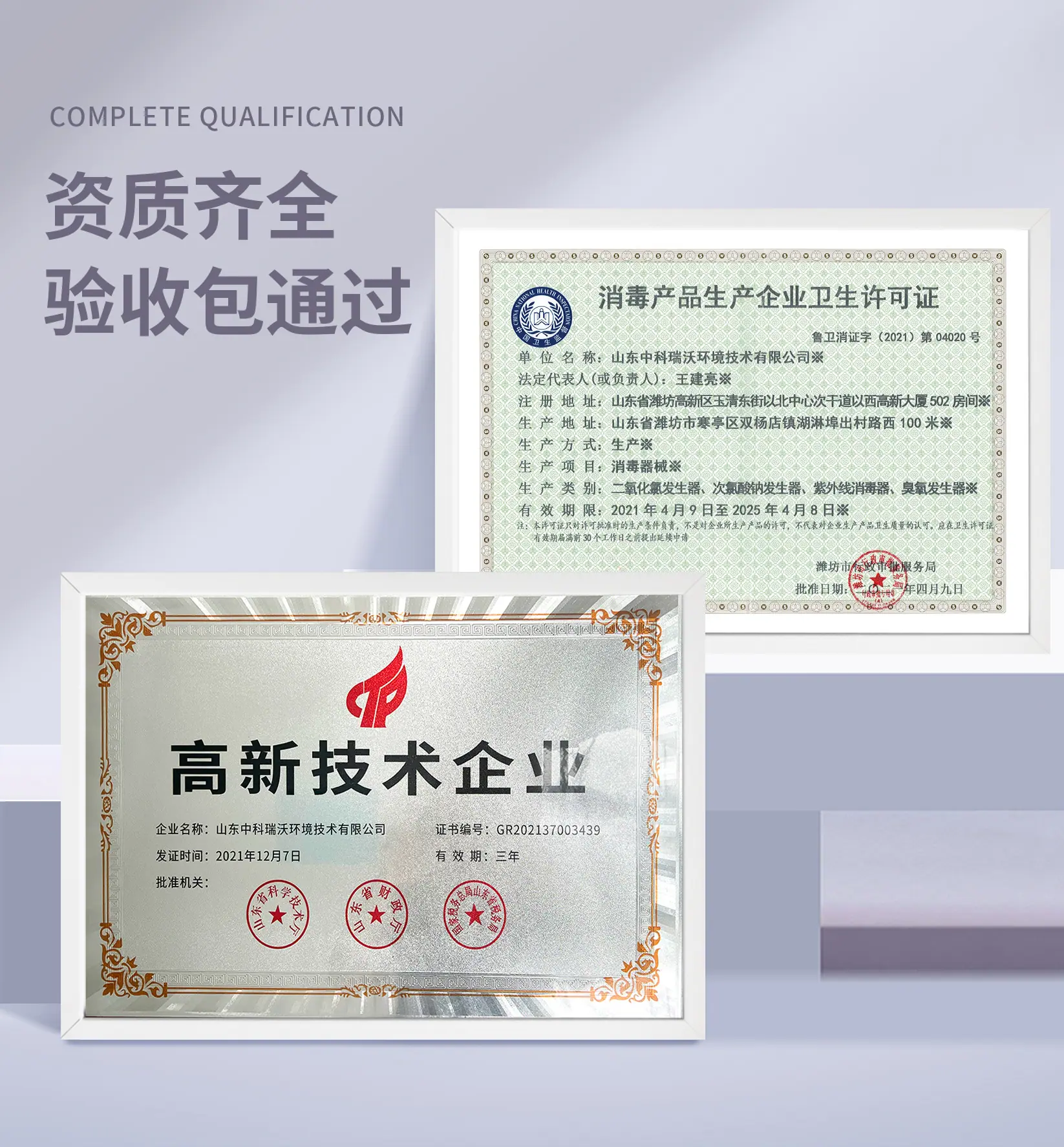 污水处理设备